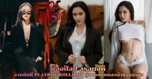 น้องป็อป อรอนงค์ vk