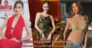 โยเกิร์ต ณัฐฐชาช์ vk
