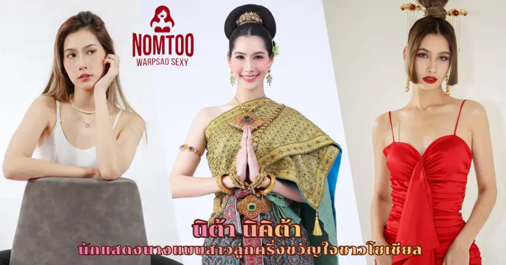 นิต้า นิคิต้า vk
