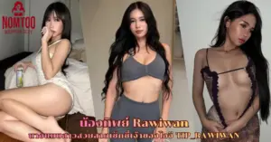 น้องทิพย์ Rawiwan vk