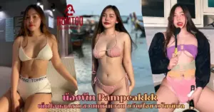 น้องพีค Pampeakkk vk