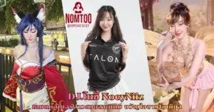 DJ.โนอี้ NoeyNiiz vk