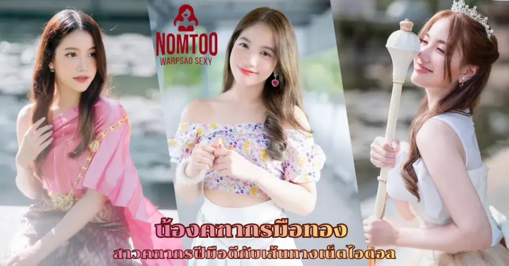 น้องคฑากรมือทอง vk