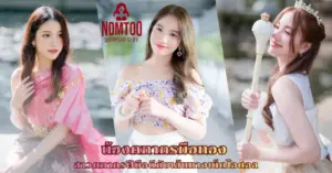 น้องคฑากรมือทอง vk