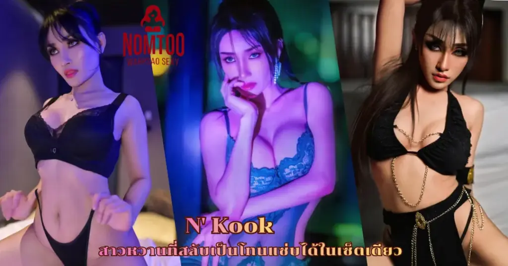 N' Kook vk