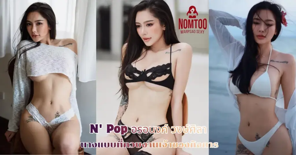 N' Pop vk