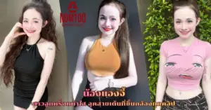 น้องแองจี้ vk