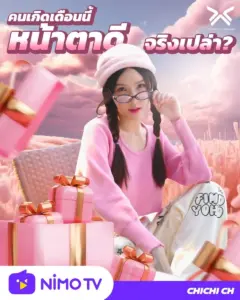 483522952_1257643595720104_4163758950334840568_n_result น้องนา วราภรณ์ ภาพที่ 34